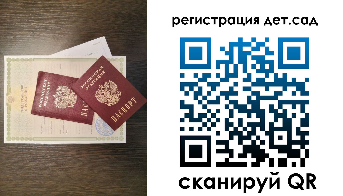 временная регистрация гарантия в Смоленской области
