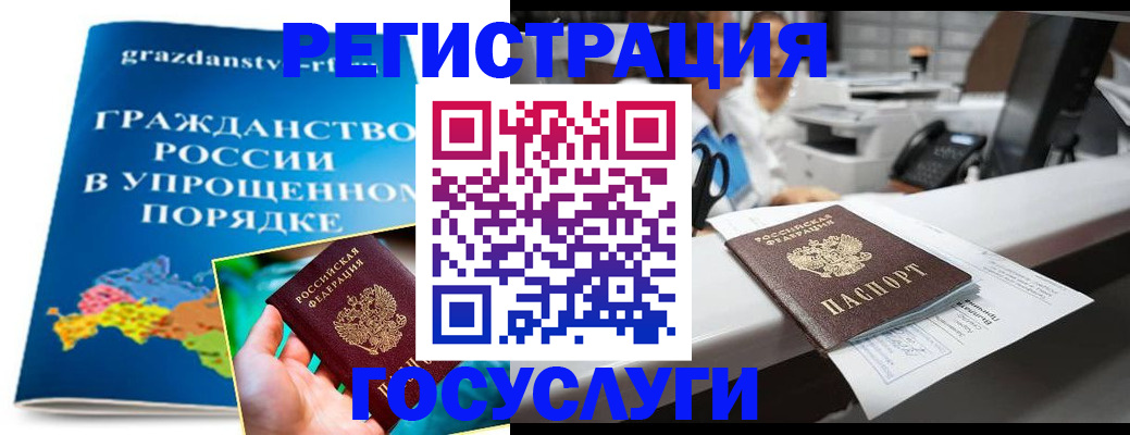 прописка иностранных граждан в Смоленской области
