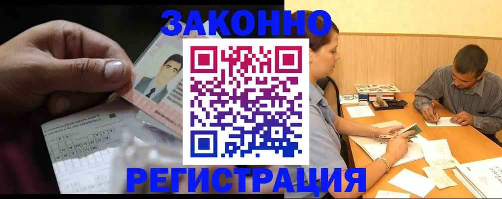 прописка поиск в Смоленской области